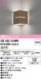 ODELIC �����ǥ�å� �֥饱�å� OB255310WR�þ��ʾ����LED�������η�¡��ʰ����Ρ����Ѥ�����䡡�����Ҹ� -LIGHTING DEPOT-