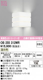 ODELIC ǥå ֥饱å OB255312WRþʾLEDη¡ʰΡѤ䡡Ҹ -LIGHTING DEPOT-