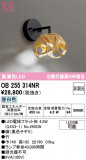 ODELIC ǥå ֥饱å OB255314NRþʾLEDη¡ʰΡѤ䡡Ҹ -LIGHTING DEPOT-