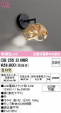 ODELIC ǥå ֥饱å OB255314WRþʾLEDη¡ʰΡѤ䡡Ҹ -LIGHTING DEPOT-