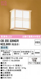 ODELIC ǥå ֥饱å OB255329NDRþʾLEDη¡ʰΡѤ䡡Ҹ -LIGHTING DEPOT-