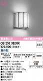ODELIC �����ǥ�å� �֥饱�å� OB255382NR�þ��ʾ����LED�������η�¡��ʰ����Ρ����Ѥ�����䡡�����Ҹ� -LIGHTING DEPOT-