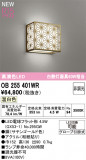 ODELIC �����ǥ�å� �����֥饱�å� OB255401WR�þ��ʾ����LED�������η�¡��ʰ����Ρ����Ѥ�����䡡�����Ҹ� -LIGHTING DEPOT-