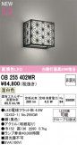 ODELIC �����ǥ�å� �����֥饱�å� OB255402WR�þ��ʾ����LED�������η�¡��ʰ����Ρ����Ѥ�����䡡�����Ҹ� -LIGHTING DEPOT-
