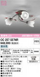 ODELIC �����ǥ�å� �����ǥꥢ OC257027NR�þ��ʾ����LED�������η�¡��ʰ����Ρ����Ѥ�����䡡�����Ҹ� -LIGHTING DEPOT-