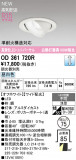 ODELIC �����ǥ�å� ������饤�� OD361720R�þ��ʾ����LED�������η�¡��ʰ����Ρ����Ѥ�����䡡�����Ҹ� -LIGHTING DEPOT-