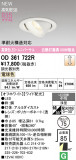 ODELIC �����ǥ�å� ������饤�� OD361722R�þ��ʾ����LED�������η�¡��ʰ����Ρ����Ѥ�����䡡�����Ҹ� -LIGHTING DEPOT-