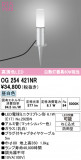 ODELIC �����ǥ�å� �������ƥꥢ�饤�� OG254421NR�þ��ʾ����LED�������η�¡��ʰ����Ρ����Ѥ�����䡡�����Ҹ� -LIGHTING DEPOT-