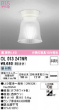ODELIC �����ǥ�å� ����������󥰥饤�� OL013247NR�þ��ʾ����LED�������η�¡��ʰ����Ρ����Ѥ�����䡡�����Ҹ� -LIGHTING DEPOT-