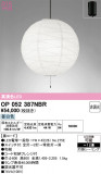ODELIC �����ǥ�å� �����ڥ����ȥ饤�� OP052387NBR�þ��ʾ����LED�������η�¡��ʰ����Ρ����Ѥ�����䡡�����Ҹ� -LIGHTING DEPOT-