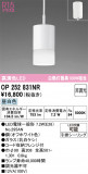 ODELIC ǥå ڥȥ饤 OP252831NRþʾLEDη¡ʰΡѤ䡡Ҹ -LIGHTING DEPOT-