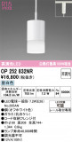 ODELIC ǥå ڥȥ饤 OP252832NRþʾLEDη¡ʰΡѤ䡡Ҹ -LIGHTING DEPOT-