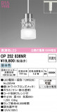 ODELIC ǥå ڥȥ饤 OP252836NRþʾLEDη¡ʰΡѤ䡡Ҹ -LIGHTING DEPOT-