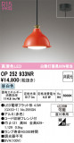 ODELIC ǥå ڥȥ饤 OP252933NRþʾLEDη¡ʰΡѤ䡡Ҹ -LIGHTING DEPOT-