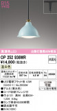 ODELIC ǥå ڥȥ饤 OP252936WRþʾLEDη¡ʰΡѤ䡡Ҹ -LIGHTING DEPOT-
