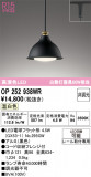 ODELIC ǥå ڥȥ饤 OP252938WRþʾLEDη¡ʰΡѤ䡡Ҹ -LIGHTING DEPOT-