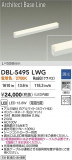 DAIKO ����ŵ� LED �١����饤�� DBL-5495LWG�þ��ʾ����LED�������η�¡��ʰ����Ρ����Ѥ�����䡡�����Ҹ� -LIGHTING DEPOT-