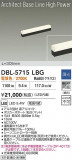 DAIKO ����ŵ� LED �١����饤�� DBL-5715LBG�þ��ʾ����LED�������η�¡��ʰ����Ρ����Ѥ�����䡡�����Ҹ� -LIGHTING DEPOT-