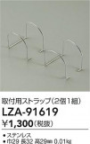 DAIKO ŵ ѥȥå LZA-91619þʾLEDη¡ʰΡѤ䡡Ҹ -LIGHTING DEPOT-