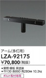 DAIKO ŵ ݡѥ¿ LZA-92175þʾLEDη¡ʰΡѤ䡡Ҹ -LIGHTING DEPOT-