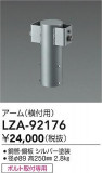 DAIKO ŵ ݡѥ2 LZA-92176þʾLEDη¡ʰΡѤ䡡Ҹ -LIGHTING DEPOT-