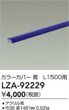 DAIKO ŵ 顼С LZA-92229þʾLEDη¡ʰΡѤ䡡Ҹ -LIGHTING DEPOT-