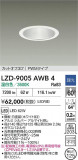 DAIKO ����ŵ� LED ������饤�� LZD-9005AWB4�þ��ʾ����LED�������η�¡��ʰ����Ρ����Ѥ�����䡡�����Ҹ� -LIGHTING DEPOT-