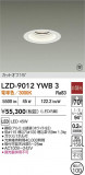 DAIKO ����ŵ� LED ������饤�� LZD-9012YWB3�þ��ʾ����LED�������η�¡��ʰ����Ρ����Ѥ�����䡡�����Ҹ� -LIGHTING DEPOT-