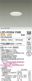 DAIKO ����ŵ� LED ������饤�� LZD-93504YWB�þ��ʾ����LED�������η�¡��ʰ����Ρ����Ѥ�����䡡�����Ҹ� -LIGHTING DEPOT-