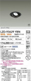 DAIKO ����ŵ� LED ��˥С����������饤�� LZD-93629YBN�þ��ʾ����LED�������η�¡��ʰ����Ρ����Ѥ�����䡡�����Ҹ� -LIGHTING DEPOT-
