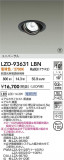 DAIKO ����ŵ� LED ��˥С����������饤�� LZD-93631LBN�þ��ʾ����LED�������η�¡��ʰ����Ρ����Ѥ�����䡡�����Ҹ� -LIGHTING DEPOT-