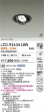 DAIKO ����ŵ� LED ��˥С����������饤�� LZD-93634LBN�þ��ʾ����LED�������η�¡��ʰ����Ρ����Ѥ�����䡡�����Ҹ� -LIGHTING DEPOT-