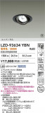 DAIKO ����ŵ� LED ��˥С����������饤�� LZD-93634YBN�þ��ʾ����LED�������η�¡��ʰ����Ρ����Ѥ�����䡡�����Ҹ� -LIGHTING DEPOT-
