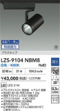 DAIKO ŵ LED ݥåȥ饤 LZS-9104NBM8þʾLEDη¡ʰΡѤ䡡Ҹ -LIGHTING DEPOT-
