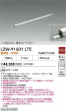 DAIKO ����ŵ� LED �����ȥɥ��饤����� LZW-91601LTE�þ��ʾ����LED�������η�¡��ʰ����Ρ����Ѥ�����䡡�����Ҹ� -LIGHTING DEPOT-