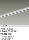 DAIKO ŵ ȥ졼2m LZA-A0212WþʾLEDη¡ʰΡѤ䡡Ҹ -LIGHTING DEPOT-