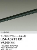 DAIKO ŵ ȥ졼3m LZA-A0213EKþʾLEDη¡ʰΡѤ䡡Ҹ -LIGHTING DEPOT-