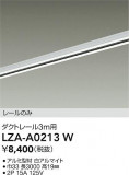 DAIKO ŵ ȥ졼3m LZA-A0213WþʾLEDη¡ʰΡѤ䡡Ҹ -LIGHTING DEPOT-