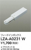 DAIKO ŵ եɥܥå LZA-A0231WþʾLEDη¡ʰΡѤ䡡Ҹ -LIGHTING DEPOT-
