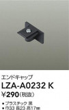 DAIKO ŵ ɥå LZA-A0232KþʾLEDη¡ʰΡѤ䡡Ҹ -LIGHTING DEPOT-
