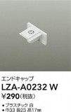 DAIKO ŵ ɥå LZA-A0232WþʾLEDη¡ʰΡѤ䡡Ҹ -LIGHTING DEPOT-