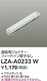 DAIKO ŵ Ϣѥ祤ʡ LZA-A0233WþʾLEDη¡ʰΡѤ䡡Ҹ -LIGHTING DEPOT-