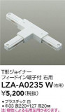 DAIKO ŵ T祤ʡ LZA-A0235WþʾLEDη¡ʰΡѤ䡡Ҹ -LIGHTING DEPOT-
