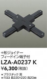 DAIKO ŵ 祤ʡ LZA-A0237KþʾLEDη¡ʰΡѤ䡡Ҹ -LIGHTING DEPOT-