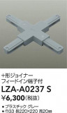 DAIKO ŵ 祤ʡ LZA-A0237SþʾLEDη¡ʰΡѤ䡡Ҹ -LIGHTING DEPOT-