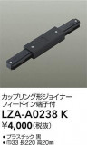 DAIKO ŵ åץ󥰷祤ʡ LZA-A0238KþʾLEDη¡ʰΡѤ䡡Ҹ -LIGHTING DEPOT-