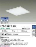 DAIKO ŵ LED ١饤 LZB-93723AWþʾLEDη¡ʰΡѤ䡡Ҹ -LIGHTING DEPOT-