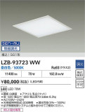 DAIKO ŵ LED ١饤 LZB-93723WWþʾLEDη¡ʰΡѤ䡡Ҹ -LIGHTING DEPOT-