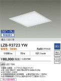 DAIKO ŵ LED ١饤 LZB-93723YWþʾLEDη¡ʰΡѤ䡡Ҹ -LIGHTING DEPOT-
