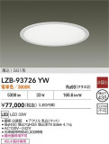 DAIKO ŵ LED ١饤 LZB-93726YWþʾLEDη¡ʰΡѤ䡡Ҹ -LIGHTING DEPOT-